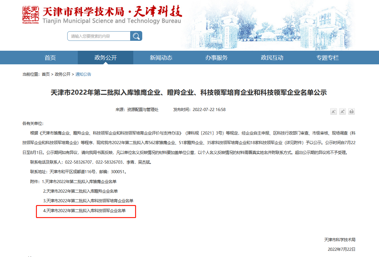 88858cc永利官网(中国)有限公司