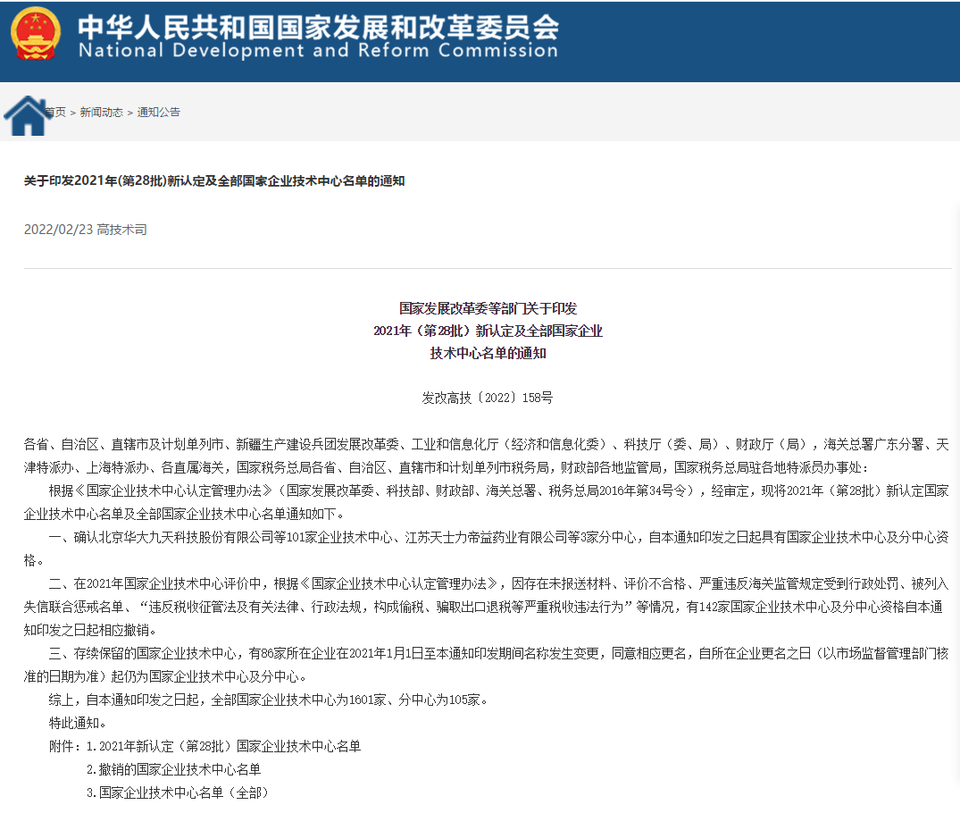 88858cc永利官网(中国)有限公司