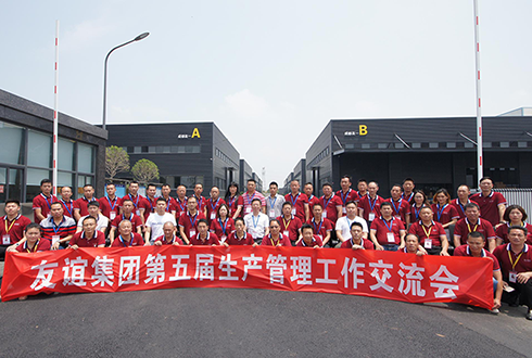918博天堂官方网站集团第五届生产管理工作交流会于成都召开