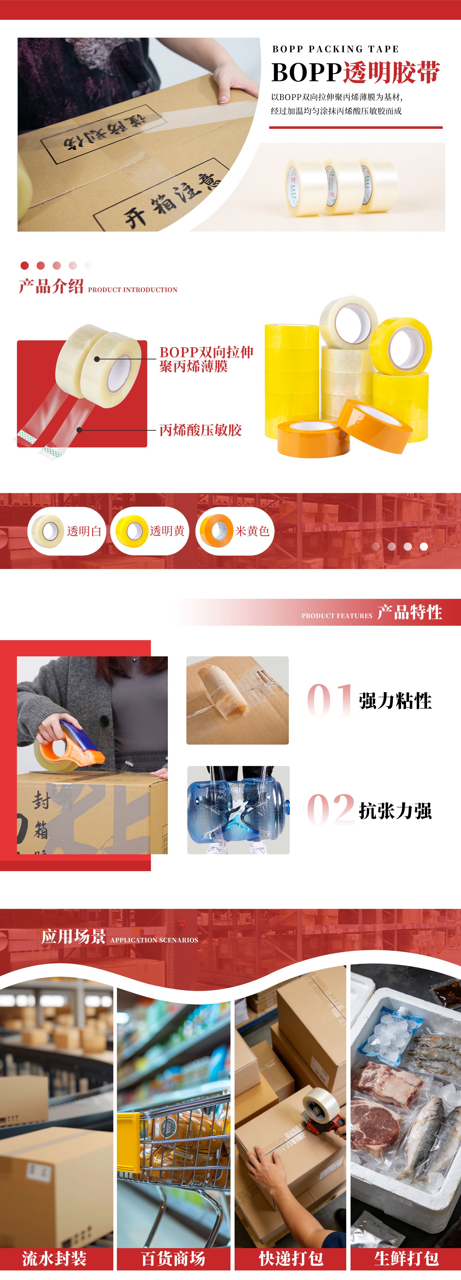 bopp透明胶带.jpg